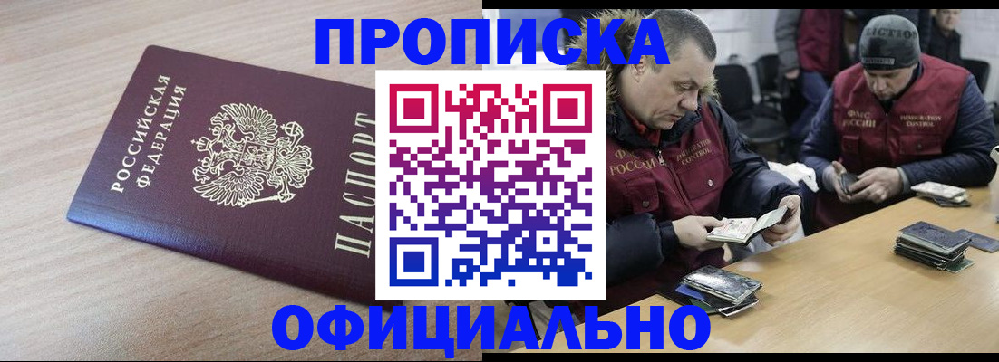 прописка паспорт в Удмуртии