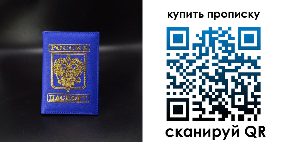 временная регистрация госуслуги в Удмуртии