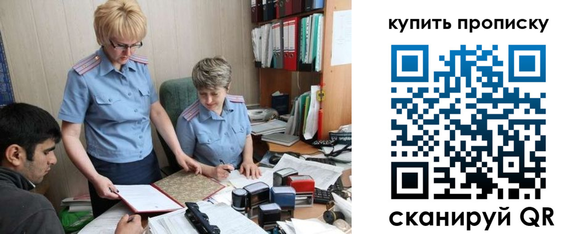 купить прописку в Удмуртии