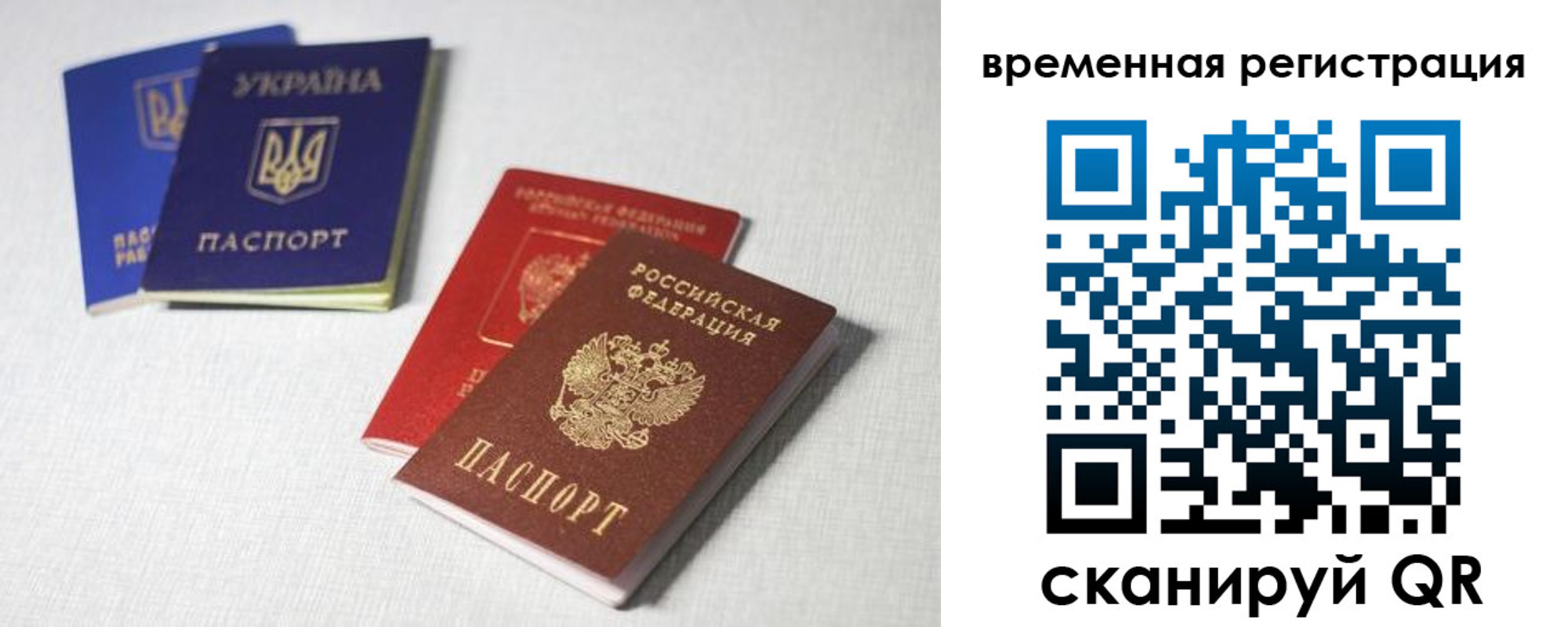 прописка 2025 в Удмуртии