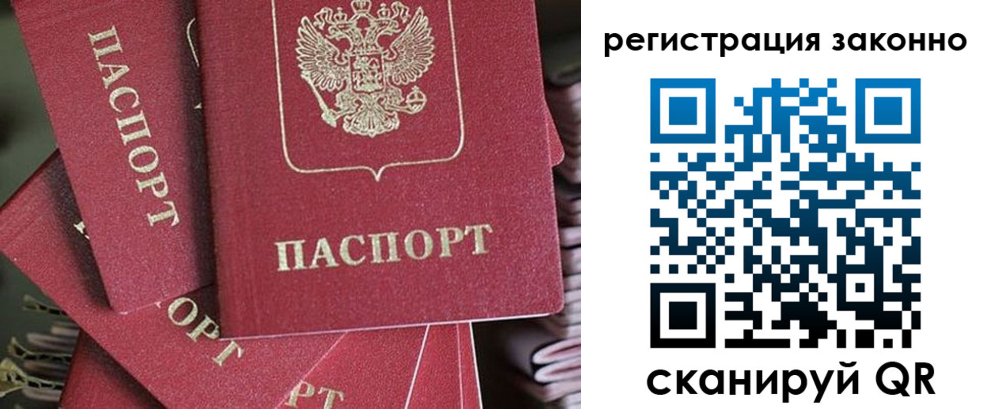 прописка регистрация в Удмуртии