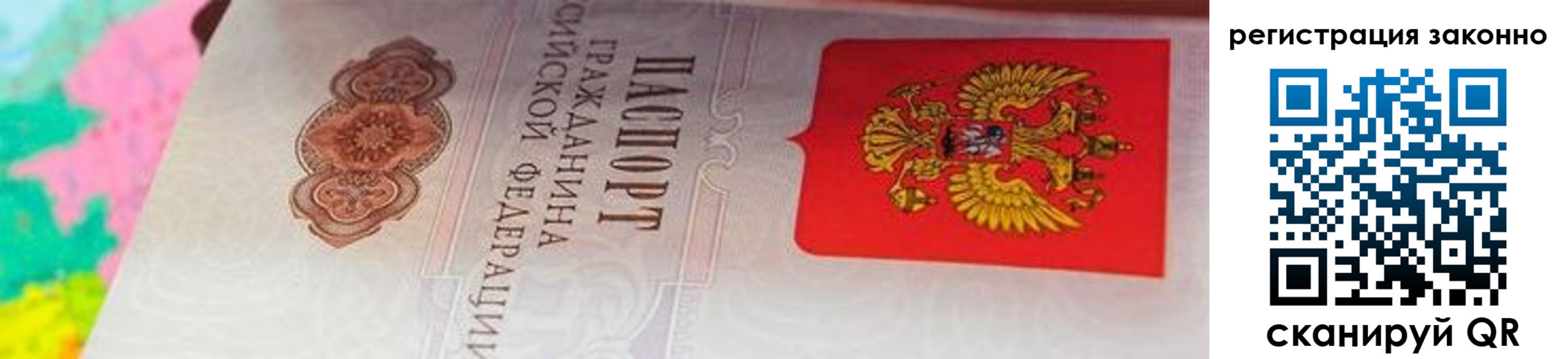 прописка гарантия в Удмуртии