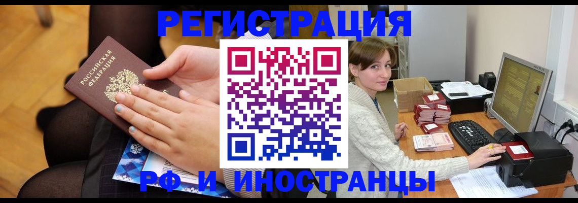 прописка паспорт в Удмуртии