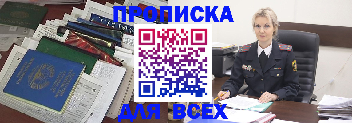временная регистрация недорого в Удмуртии