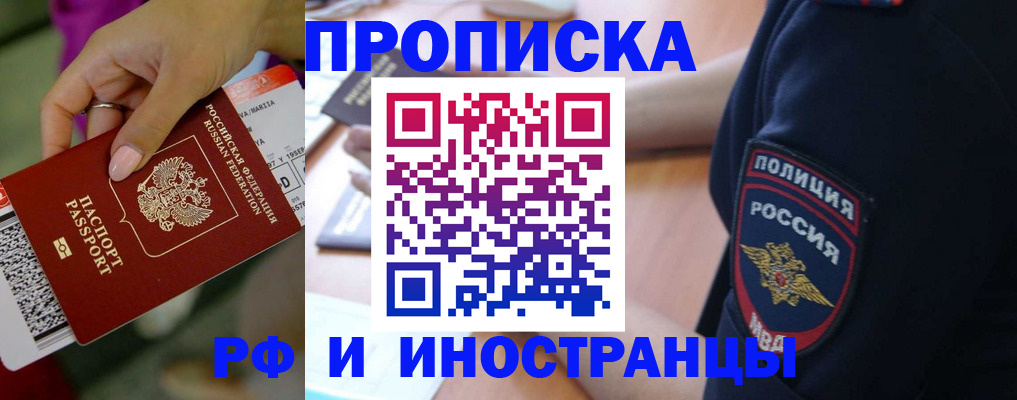 временная регистрация госуслуги в Удмуртии