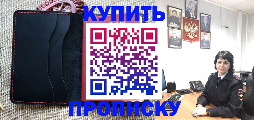 прописка от собственника в Удмуртии