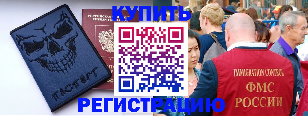 временная регистрация гарантия в Удмуртии