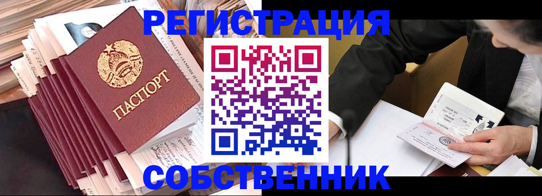 временная регистрация в Удмуртии